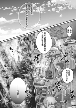 Page 41 of Maou o Taoshita Saikyou no Mahoutsukai ga Zako Monster de Onattetara Mahou Hansha de Jinsei Owacchau Hanashi