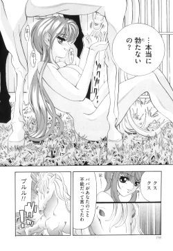 Page 119 of Kemono For Essential 10