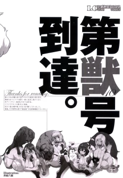 Page 3 of Kemono For Essential 10