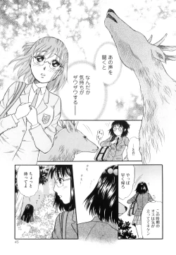 Page 46 of Kemono For Essential 10