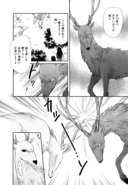 Page 59 of Kemono For Essential 10