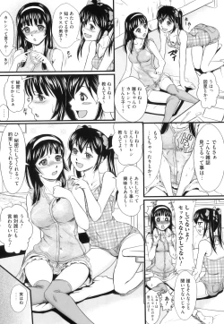 Page 76 of Kemono For Essential 10