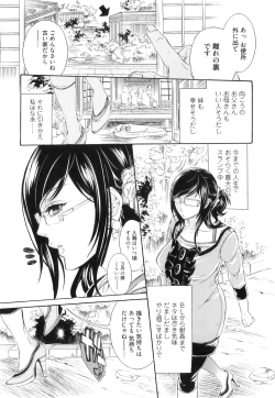 Page 8 of Kemono For Essential 10