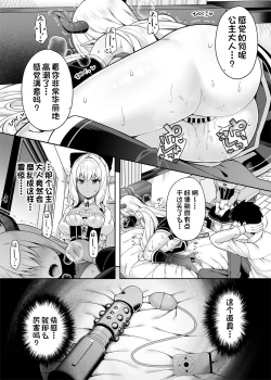 Page 21 of Isekai Maid to 1R no Aruji 2