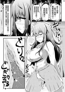 Page 10 of Kanchou Date to Hitoinu Kanchou