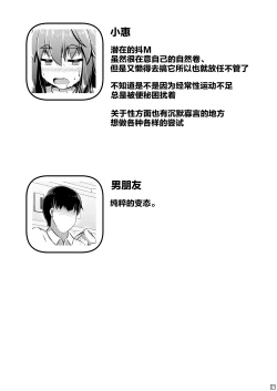 Page 28 of Kanchou Date to Hitoinu Kanchou