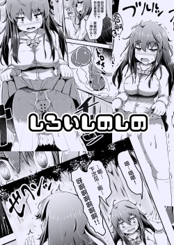 Page 2 of Kanchou Date to Hitoinu Kanchou