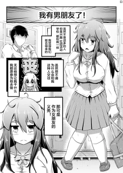 Page 4 of Kanchou Date to Hitoinu Kanchou