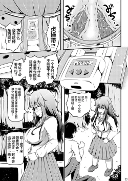 Page 8 of Kanchou Date to Hitoinu Kanchou