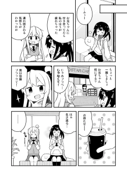 Page 10 of Onii-chan wa Oshimai! 23
