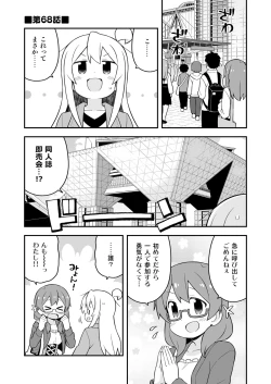 Page 17 of Onii-chan wa Oshimai! 23