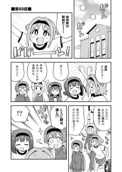 Page 31 of Onii-chan wa Oshimai! 23