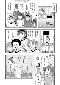 Page 36 of Onii-chan wa Oshimai! 23