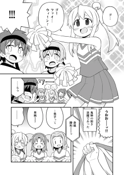 Page 37 of Onii-chan wa Oshimai! 23