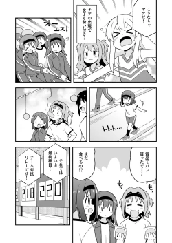 Page 39 of Onii-chan wa Oshimai! 23