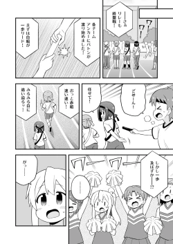 Page 42 of Onii-chan wa Oshimai! 23