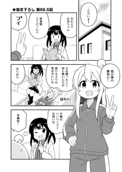 Page 46 of Onii-chan wa Oshimai! 23
