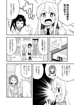 Page 8 of Onii-chan wa Oshimai! 23