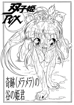 Page 14 of Futago Hime RX