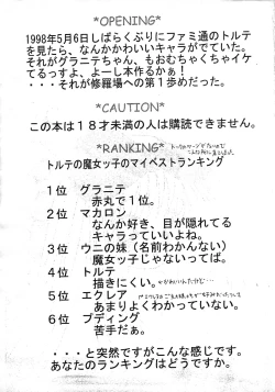 Page 2 of Tenpura Torte!