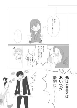 Page 11 of [Hiroshia)Tsumetai kimi o koete