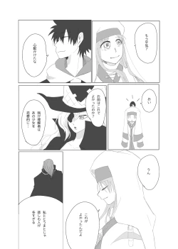 Page 12 of [Hiroshia)Tsumetai kimi o koete