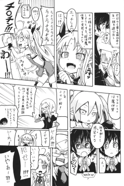 Page 6 of Lotte no...!