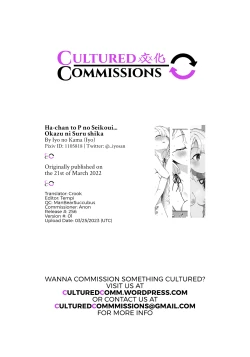 Page 21 of Ha-chan to P no Seikoui... Okazu ni Suru shika