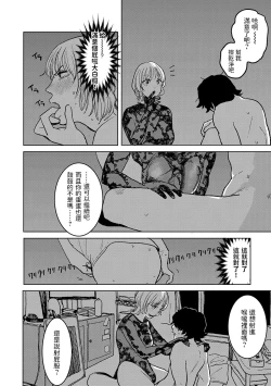 Page 108 of BETTER THAN SEX