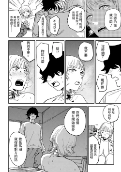 Page 164 of BETTER THAN SEX