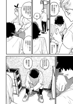 Page 33 of BETTER THAN SEX