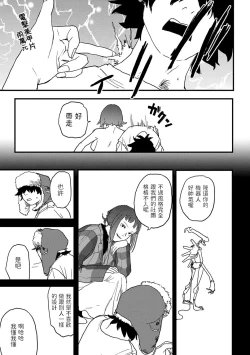 Page 56 of BETTER THAN SEX