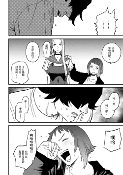 Page 79 of BETTER THAN SEX