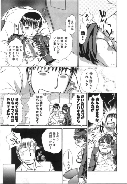 Page 112 of Seifuku de Ikou. | Groovy Working Girl!!