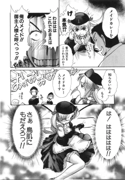 Page 119 of Seifuku de Ikou. | Groovy Working Girl!!