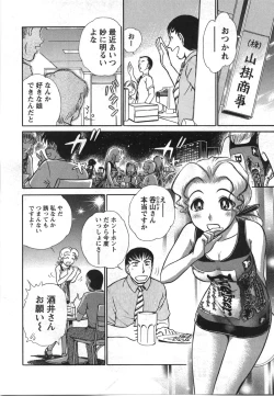 Page 137 of Seifuku de Ikou. | Groovy Working Girl!!