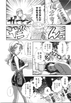 Page 139 of Seifuku de Ikou. | Groovy Working Girl!!