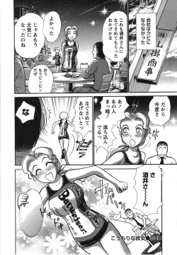 Page 153 of Seifuku de Ikou. | Groovy Working Girl!!
