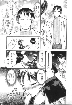 Page 182 of Seifuku de Ikou. | Groovy Working Girl!!