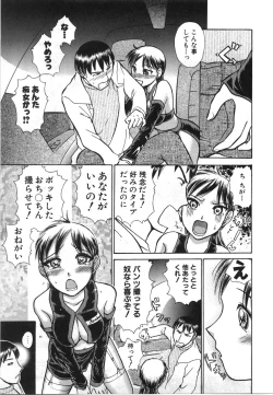 Page 186 of Seifuku de Ikou. | Groovy Working Girl!!