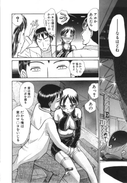 Page 187 of Seifuku de Ikou. | Groovy Working Girl!!