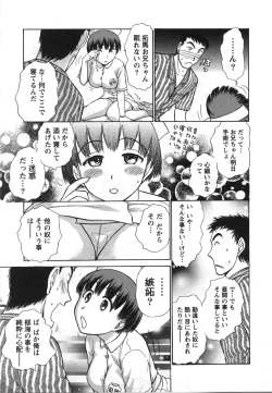 Page 32 of Seifuku de Ikou. | Groovy Working Girl!!