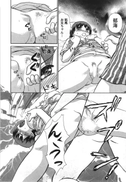 Page 39 of Seifuku de Ikou. | Groovy Working Girl!!