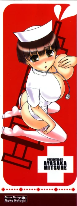 Page 3 of Seifuku de Ikou. | Groovy Working Girl!!