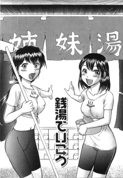 Page 70 of Seifuku de Ikou. | Groovy Working Girl!!