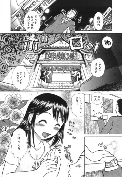 Page 71 of Seifuku de Ikou. | Groovy Working Girl!!