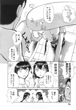 Page 79 of Seifuku de Ikou. | Groovy Working Girl!!