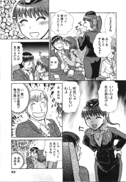 Page 96 of Seifuku de Ikou. | Groovy Working Girl!!