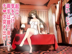 Page 27 of Oshiritataki Sarenagara, Boku ga Netorareru Monogatari