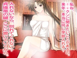 Page 33 of Oshiritataki Sarenagara, Boku ga Netorareru Monogatari